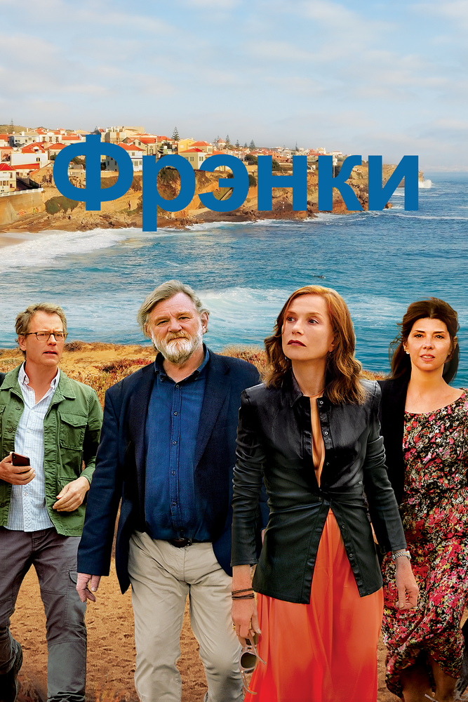 Фрэнки (2019) постер