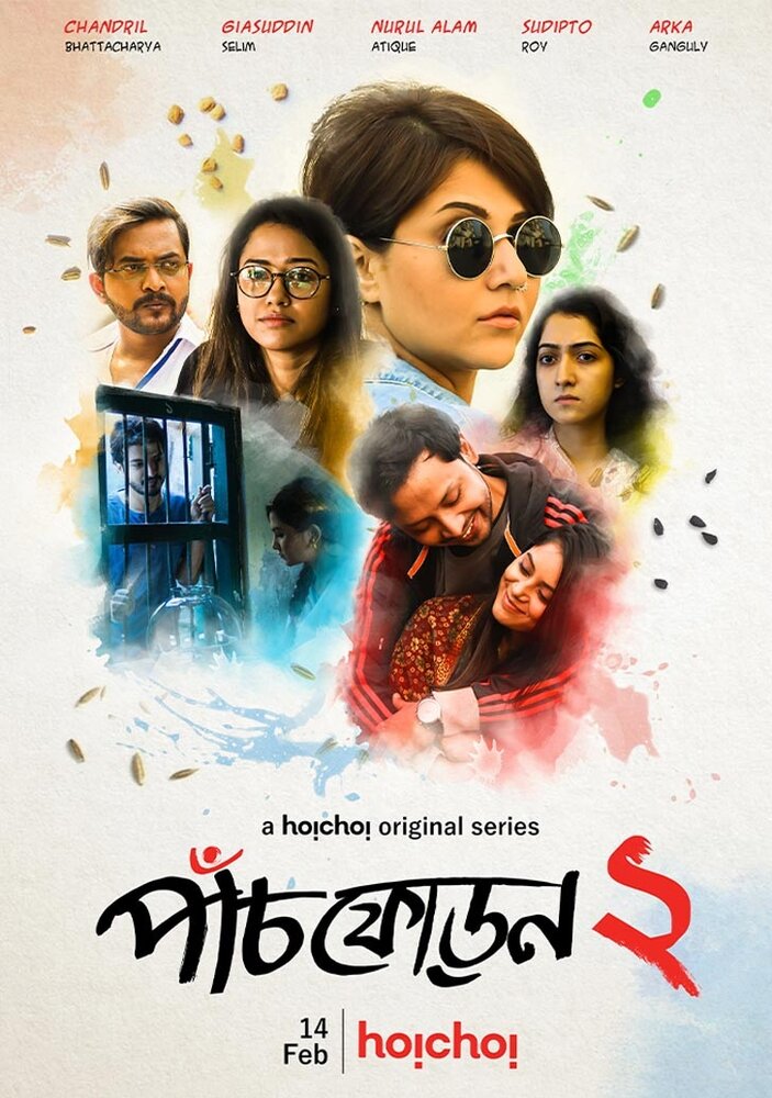 Paanch Phoron (2019) постер