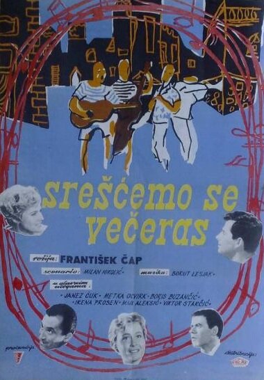 Встретимся сегодня вечером (1962) постер