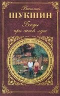 Беседы при ясной луне (1981)