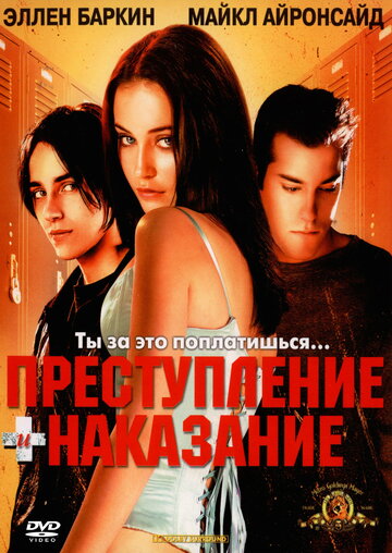 Преступление и наказание по-американски (2000)